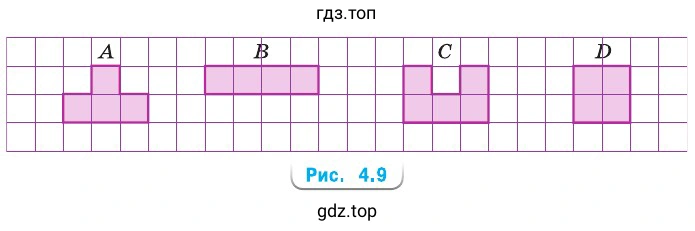 Рисунок 4.9