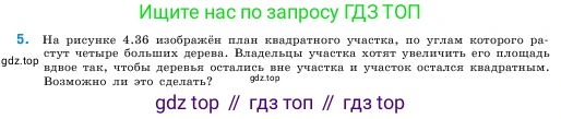 ГДЗ Математика, 5 класс Учебник, авторы: Виленкин Наум Яковлевич, Жохов Владимир Иванович, Чесноков Александр Семёнович, Александрова Лилия Александровна, Шварцбурд Семён Исаакович, издательство Просвещение, Москва, 2023, белого цвета, Часть 1, страница 156, номер 5, Условие