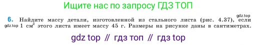 ГДЗ Математика, 5 класс Учебник, авторы: Виленкин Наум Яковлевич, Жохов Владимир Иванович, Чесноков Александр Семёнович, Александрова Лилия Александровна, Шварцбурд Семён Исаакович, издательство Просвещение, Москва, 2023, белого цвета, Часть 1, страница 156, номер 6, Условие