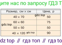 ГДЗ Математика, 5 класс Учебник, авторы: Виленкин Наум Яковлевич, Жохов Владимир Иванович, Чесноков Александр Семёнович, Александрова Лилия Александровна, Шварцбурд Семён Исаакович, издательство Просвещение, Москва, 2023, белого цвета, Часть 1, страница 149, номер 4, Условие (продолжение 2)