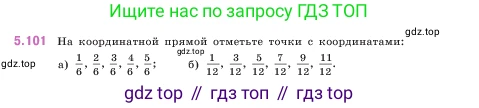 ГДЗ Математика, 5 класс Учебник, авторы: Виленкин Наум Яковлевич, Жохов Владимир Иванович, Чесноков Александр Семёнович, Александрова Лилия Александровна, Шварцбурд Семён Исаакович, издательство Просвещение, Москва, 2023, белого цвета, Часть 2, страница 22, номер 5.101, Условие
