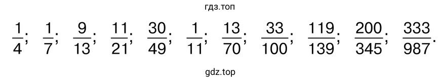 Дроби