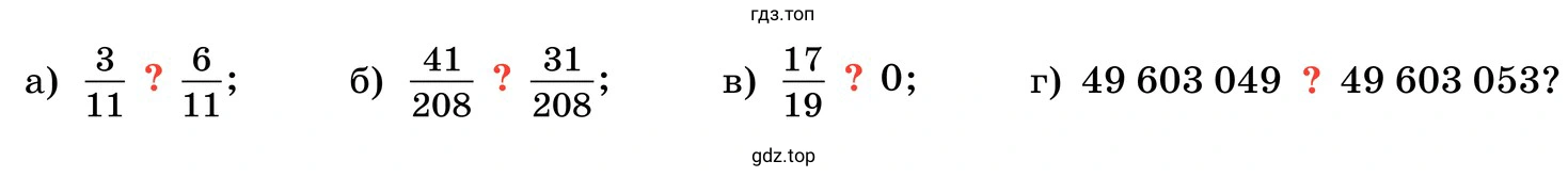 Задания а-г