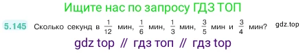 ГДЗ Математика, 5 класс Учебник, авторы: Виленкин Наум Яковлевич, Жохов Владимир Иванович, Чесноков Александр Семёнович, Александрова Лилия Александровна, Шварцбурд Семён Исаакович, издательство Просвещение, Москва, 2023, белого цвета, Часть 2, страница 27, номер 5.145, Условие
