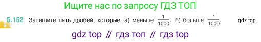 ГДЗ Математика, 5 класс Учебник, авторы: Виленкин Наум Яковлевич, Жохов Владимир Иванович, Чесноков Александр Семёнович, Александрова Лилия Александровна, Шварцбурд Семён Исаакович, издательство Просвещение, Москва, 2023, белого цвета, Часть 2, страница 28, номер 5.152, Условие