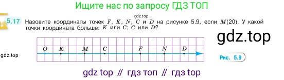 ГДЗ Математика, 5 класс Учебник, авторы: Виленкин Наум Яковлевич, Жохов Владимир Иванович, Чесноков Александр Семёнович, Александрова Лилия Александровна, Шварцбурд Семён Исаакович, издательство Просвещение, Москва, 2023, белого цвета, Часть 2, страница 9, номер 5.17, Условие