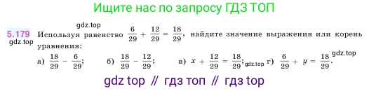 ГДЗ Математика, 5 класс Учебник, авторы: Виленкин Наум Яковлевич, Жохов Владимир Иванович, Чесноков Александр Семёнович, Александрова Лилия Александровна, Шварцбурд Семён Исаакович, издательство Просвещение, Москва, 2023, белого цвета, Часть 2, страница 33, номер 5.179, Условие
