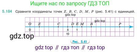 ГДЗ Математика, 5 класс Учебник, авторы: Виленкин Наум Яковлевич, Жохов Владимир Иванович, Чесноков Александр Семёнович, Александрова Лилия Александровна, Шварцбурд Семён Исаакович, издательство Просвещение, Москва, 2023, белого цвета, Часть 2, страница 33, номер 5.184, Условие