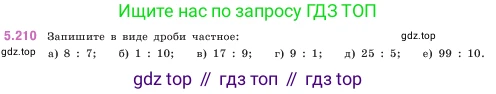 ГДЗ Математика, 5 класс Учебник, авторы: Виленкин Наум Яковлевич, Жохов Владимир Иванович, Чесноков Александр Семёнович, Александрова Лилия Александровна, Шварцбурд Семён Исаакович, издательство Просвещение, Москва, 2023, белого цвета, Часть 2, страница 38, номер 5.210, Условие