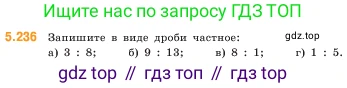 ГДЗ Математика, 5 класс Учебник, авторы: Виленкин Наум Яковлевич, Жохов Владимир Иванович, Чесноков Александр Семёнович, Александрова Лилия Александровна, Шварцбурд Семён Исаакович, издательство Просвещение, Москва, 2023, белого цвета, Часть 2, страница 41, номер 5.236, Условие