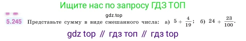 ГДЗ Математика, 5 класс Учебник, авторы: Виленкин Наум Яковлевич, Жохов Владимир Иванович, Чесноков Александр Семёнович, Александрова Лилия Александровна, Шварцбурд Семён Исаакович, издательство Просвещение, Москва, 2023, белого цвета, Часть 2, страница 44, номер 5.245, Условие