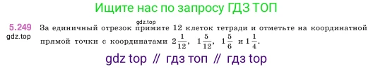 ГДЗ Математика, 5 класс Учебник, авторы: Виленкин Наум Яковлевич, Жохов Владимир Иванович, Чесноков Александр Семёнович, Александрова Лилия Александровна, Шварцбурд Семён Исаакович, издательство Просвещение, Москва, 2023, белого цвета, Часть 2, страница 44, номер 5.249, Условие