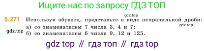 ГДЗ Математика, 5 класс Учебник, авторы: Виленкин Наум Яковлевич, Жохов Владимир Иванович, Чесноков Александр Семёнович, Александрова Лилия Александровна, Шварцбурд Семён Исаакович, издательство Просвещение, Москва, 2023, белого цвета, Часть 2, страница 46, номер 5.271, Условие