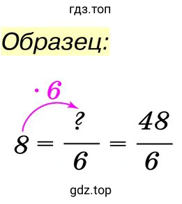 Образец: