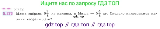 ГДЗ Математика, 5 класс Учебник, авторы: Виленкин Наум Яковлевич, Жохов Владимир Иванович, Чесноков Александр Семёнович, Александрова Лилия Александровна, Шварцбурд Семён Исаакович, издательство Просвещение, Москва, 2023, белого цвета, Часть 2, страница 49, номер 5.276, Условие
