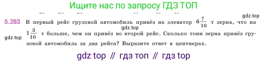 ГДЗ Математика, 5 класс Учебник, авторы: Виленкин Наум Яковлевич, Жохов Владимир Иванович, Чесноков Александр Семёнович, Александрова Лилия Александровна, Шварцбурд Семён Исаакович, издательство Просвещение, Москва, 2023, белого цвета, Часть 2, страница 49, номер 5.283, Условие