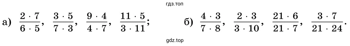 Задания а-б