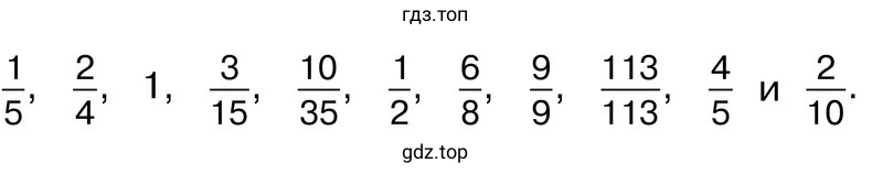 Дроби