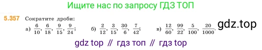 ГДЗ Математика, 5 класс Учебник, авторы: Виленкин Наум Яковлевич, Жохов Владимир Иванович, Чесноков Александр Семёнович, Александрова Лилия Александровна, Шварцбурд Семён Исаакович, издательство Просвещение, Москва, 2023, белого цвета, Часть 2, страница 60, номер 5.357, Условие