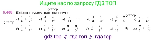 ГДЗ Математика, 5 класс Учебник, авторы: Виленкин Наум Яковлевич, Жохов Владимир Иванович, Чесноков Александр Семёнович, Александрова Лилия Александровна, Шварцбурд Семён Исаакович, издательство Просвещение, Москва, 2023, белого цвета, Часть 2, страница 68, номер 5.409, Условие