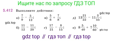 ГДЗ Математика, 5 класс Учебник, авторы: Виленкин Наум Яковлевич, Жохов Владимир Иванович, Чесноков Александр Семёнович, Александрова Лилия Александровна, Шварцбурд Семён Исаакович, издательство Просвещение, Москва, 2023, белого цвета, Часть 2, страница 68, номер 5.412, Условие