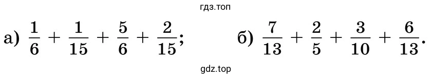 Задания а-б