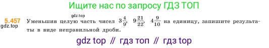 ГДЗ Математика, 5 класс Учебник, авторы: Виленкин Наум Яковлевич, Жохов Владимир Иванович, Чесноков Александр Семёнович, Александрова Лилия Александровна, Шварцбурд Семён Исаакович, издательство Просвещение, Москва, 2023, белого цвета, Часть 2, страница 72, номер 5.457, Условие