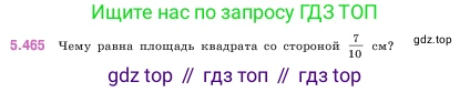 ГДЗ Математика, 5 класс Учебник, авторы: Виленкин Наум Яковлевич, Жохов Владимир Иванович, Чесноков Александр Семёнович, Александрова Лилия Александровна, Шварцбурд Семён Исаакович, издательство Просвещение, Москва, 2023, белого цвета, Часть 2, страница 76, номер 5.465, Условие
