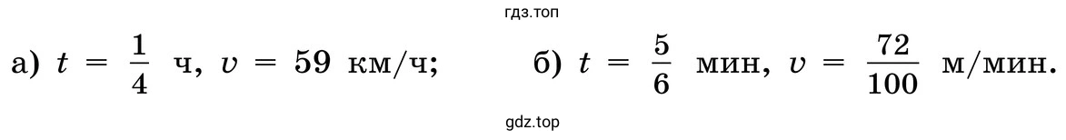 Задания а-б