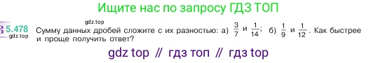 ГДЗ Математика, 5 класс Учебник, авторы: Виленкин Наум Яковлевич, Жохов Владимир Иванович, Чесноков Александр Семёнович, Александрова Лилия Александровна, Шварцбурд Семён Исаакович, издательство Просвещение, Москва, 2023, белого цвета, Часть 2, страница 77, номер 5.478, Условие