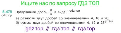 ГДЗ Математика, 5 класс Учебник, авторы: Виленкин Наум Яковлевич, Жохов Владимир Иванович, Чесноков Александр Семёнович, Александрова Лилия Александровна, Шварцбурд Семён Исаакович, издательство Просвещение, Москва, 2023, белого цвета, Часть 2, страница 77, номер 5.479, Условие
