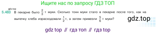 ГДЗ Математика, 5 класс Учебник, авторы: Виленкин Наум Яковлевич, Жохов Владимир Иванович, Чесноков Александр Семёнович, Александрова Лилия Александровна, Шварцбурд Семён Исаакович, издательство Просвещение, Москва, 2023, белого цвета, Часть 2, страница 77, номер 5.483, Условие