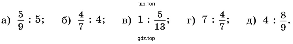 Задания а-д