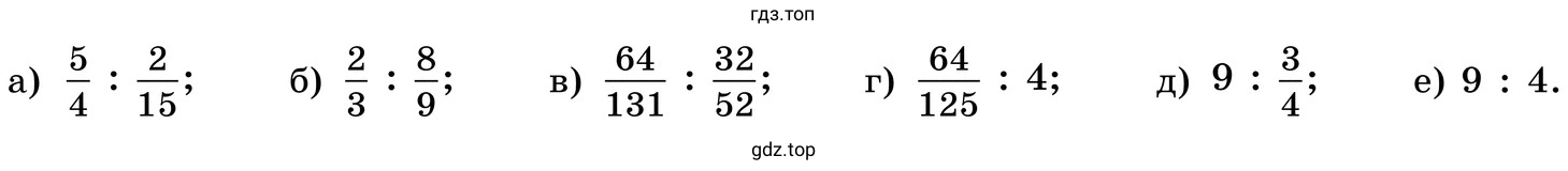 Задания а-е