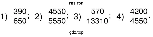 Задания 1-4