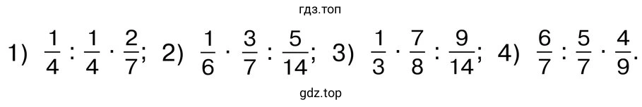 Задания 1-4