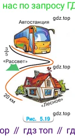 ГДЗ Математика, 5 класс Учебник, авторы: Виленкин Наум Яковлевич, Жохов Владимир Иванович, Чесноков Александр Семёнович, Александрова Лилия Александровна, Шварцбурд Семён Исаакович, издательство Просвещение, Москва, 2023, белого цвета, Часть 2, страница 15, номер 5.57, Условие (продолжение 2)