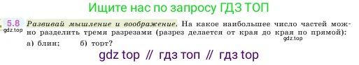 ГДЗ Математика, 5 класс Учебник, авторы: Виленкин Наум Яковлевич, Жохов Владимир Иванович, Чесноков Александр Семёнович, Александрова Лилия Александровна, Шварцбурд Семён Исаакович, издательство Просвещение, Москва, 2023, белого цвета, Часть 2, страница 8, номер 5.8, Условие