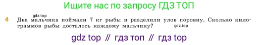 ГДЗ Математика, 5 класс Учебник, авторы: Виленкин Наум Яковлевич, Жохов Владимир Иванович, Чесноков Александр Семёнович, Александрова Лилия Александровна, Шварцбурд Семён Исаакович, издательство Просвещение, Москва, 2023, белого цвета, Часть 2, страница 47, номер 4, Условие