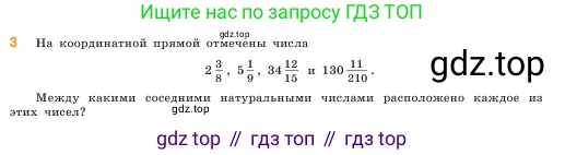 ГДЗ Математика, 5 класс Учебник, авторы: Виленкин Наум Яковлевич, Жохов Владимир Иванович, Чесноков Александр Семёнович, Александрова Лилия Александровна, Шварцбурд Семён Исаакович, издательство Просвещение, Москва, 2023, белого цвета, Часть 2, страница 53, номер 3, Условие