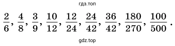Дроби