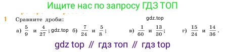 ГДЗ Математика, 5 класс Учебник, авторы: Виленкин Наум Яковлевич, Жохов Владимир Иванович, Чесноков Александр Семёнович, Александрова Лилия Александровна, Шварцбурд Семён Исаакович, издательство Просвещение, Москва, 2023, белого цвета, Часть 2, страница 73, номер 1, Условие