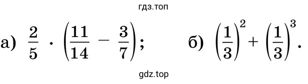 Задания а-б