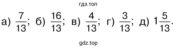 Задания а-д