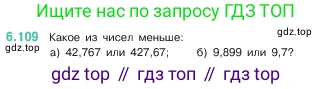 ГДЗ Математика, 5 класс Учебник, авторы: Виленкин Наум Яковлевич, Жохов Владимир Иванович, Чесноков Александр Семёнович, Александрова Лилия Александровна, Шварцбурд Семён Исаакович, издательство Просвещение, Москва, 2023, белого цвета, Часть 2, страница 108, номер 6.109, Условие