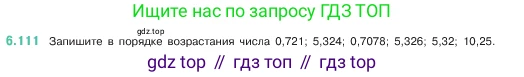 ГДЗ Математика, 5 класс Учебник, авторы: Виленкин Наум Яковлевич, Жохов Владимир Иванович, Чесноков Александр Семёнович, Александрова Лилия Александровна, Шварцбурд Семён Исаакович, издательство Просвещение, Москва, 2023, белого цвета, Часть 2, страница 108, номер 6.111, Условие
