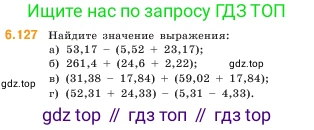 ГДЗ Математика, 5 класс Учебник, авторы: Виленкин Наум Яковлевич, Жохов Владимир Иванович, Чесноков Александр Семёнович, Александрова Лилия Александровна, Шварцбурд Семён Исаакович, издательство Просвещение, Москва, 2023, белого цвета, Часть 2, страница 109, номер 6.127, Условие