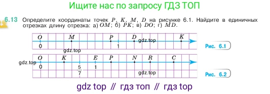 ГДЗ Математика, 5 класс Учебник, авторы: Виленкин Наум Яковлевич, Жохов Владимир Иванович, Чесноков Александр Семёнович, Александрова Лилия Александровна, Шварцбурд Семён Исаакович, издательство Просвещение, Москва, 2023, белого цвета, Часть 2, страница 94, номер 6.13, Условие