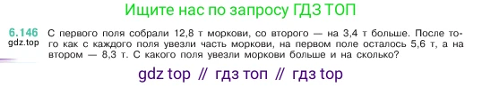 ГДЗ Математика, 5 класс Учебник, авторы: Виленкин Наум Яковлевич, Жохов Владимир Иванович, Чесноков Александр Семёнович, Александрова Лилия Александровна, Шварцбурд Семён Исаакович, издательство Просвещение, Москва, 2023, белого цвета, Часть 2, страница 114, номер 6.146, Условие