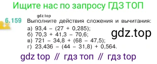 ГДЗ Математика, 5 класс Учебник, авторы: Виленкин Наум Яковлевич, Жохов Владимир Иванович, Чесноков Александр Семёнович, Александрова Лилия Александровна, Шварцбурд Семён Исаакович, издательство Просвещение, Москва, 2023, белого цвета, Часть 2, страница 115, номер 6.159, Условие